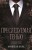 Преследуемая тенью