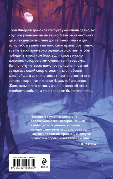 В черной краске становишься черным. Том 1 и Том 2
