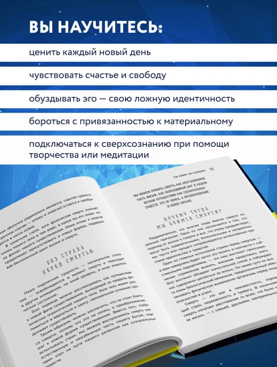 Сверхсознание. Научные доказательства того, что наше сознание не умирает вместе с мозгом