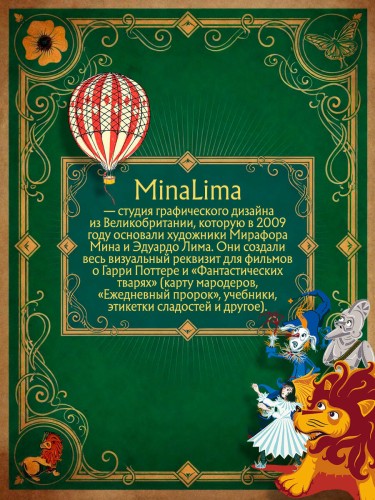 Волшебник страны Оз (Интерактивное издание MinaLima)