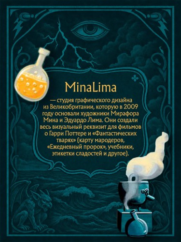 Франкенштейн, или современный Прометей (Интерактивное издание MinaLima)