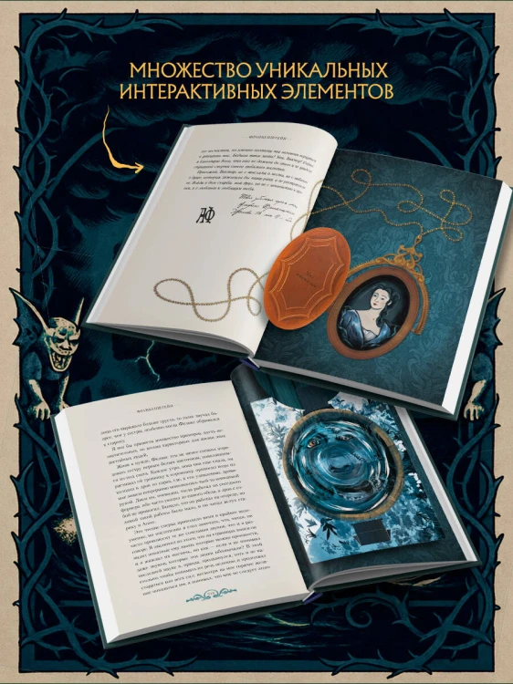 Франкенштейн, или современный Прометей (Интерактивное издание MinaLima)
