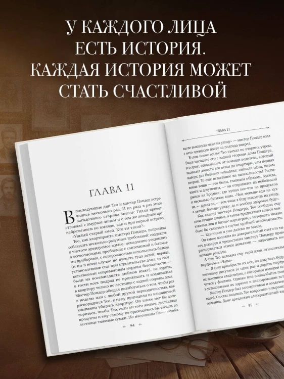 Тео из Голдена