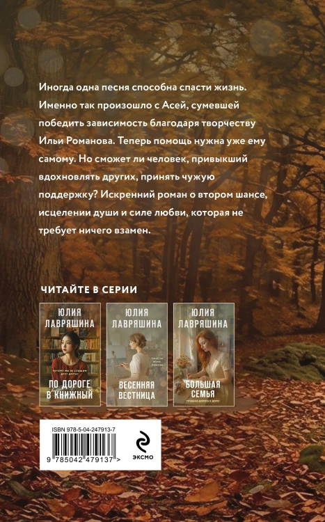 Город надежды