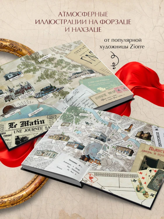 Изгнанник