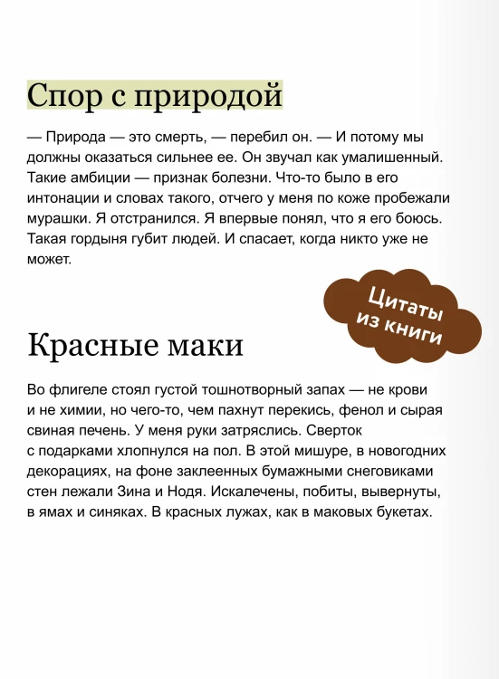 Асклепиада