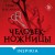 Человек-ножницы