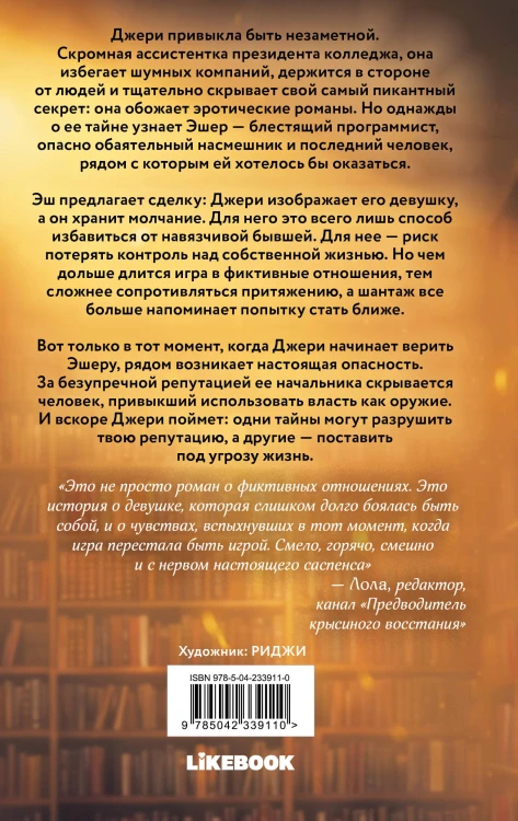 Мышонок