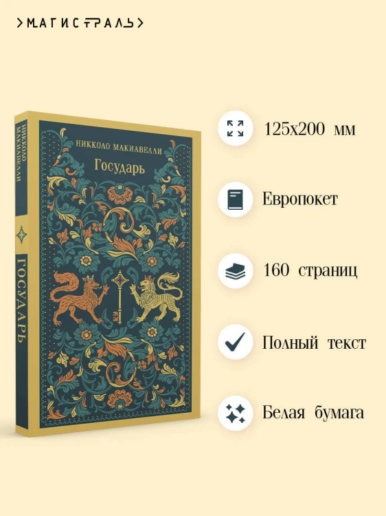 Государь
