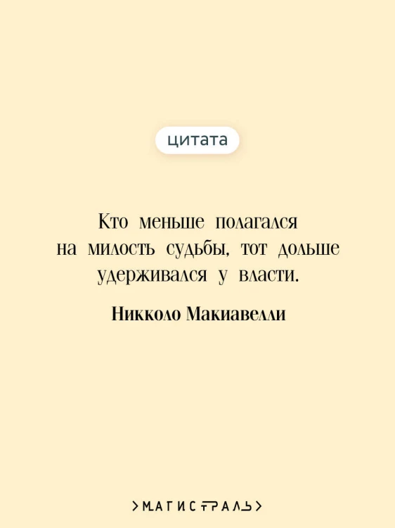 Государь