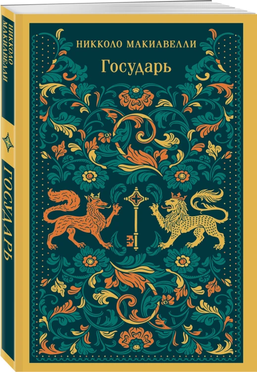 Государь