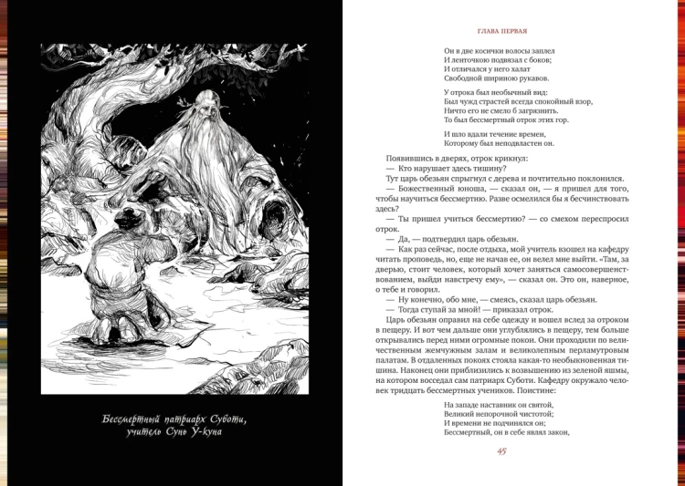 Путешествие на Запад. Коллекционное издание в 2 томах (подарочный комплект)5.jpg