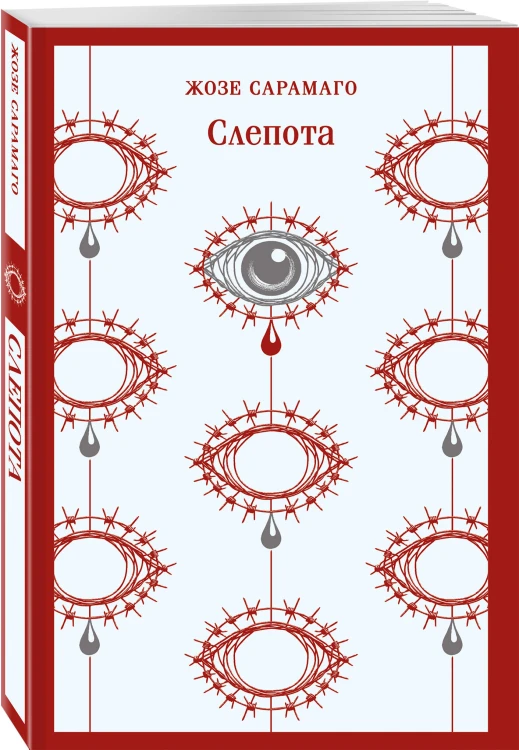 Набор нетипичные антиутопии (из 3-х книг): ("Машины как я" Макьюэн, "Слепота" Сарамаго, "Клара и Солнце" Исигуро)