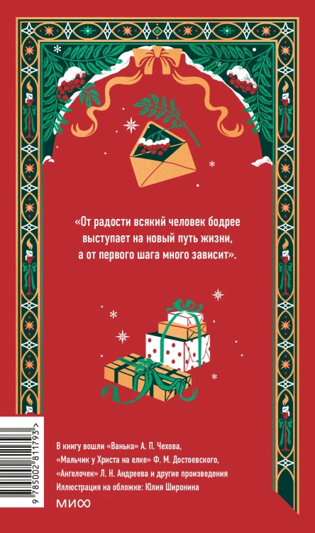 Новогодняя ночь. Вечные истории