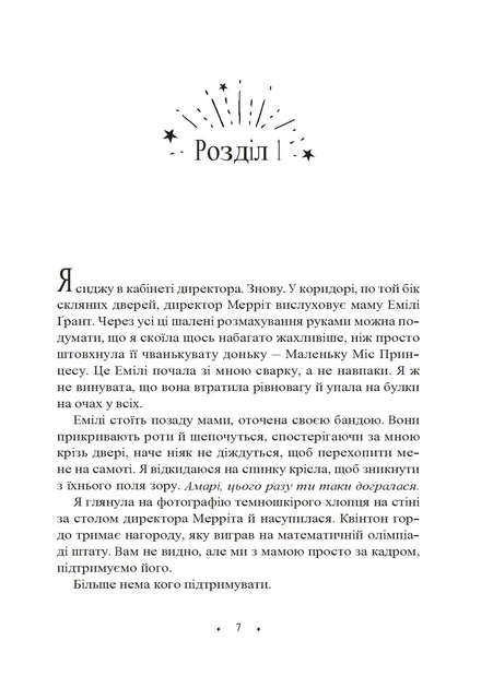 amari2.webp