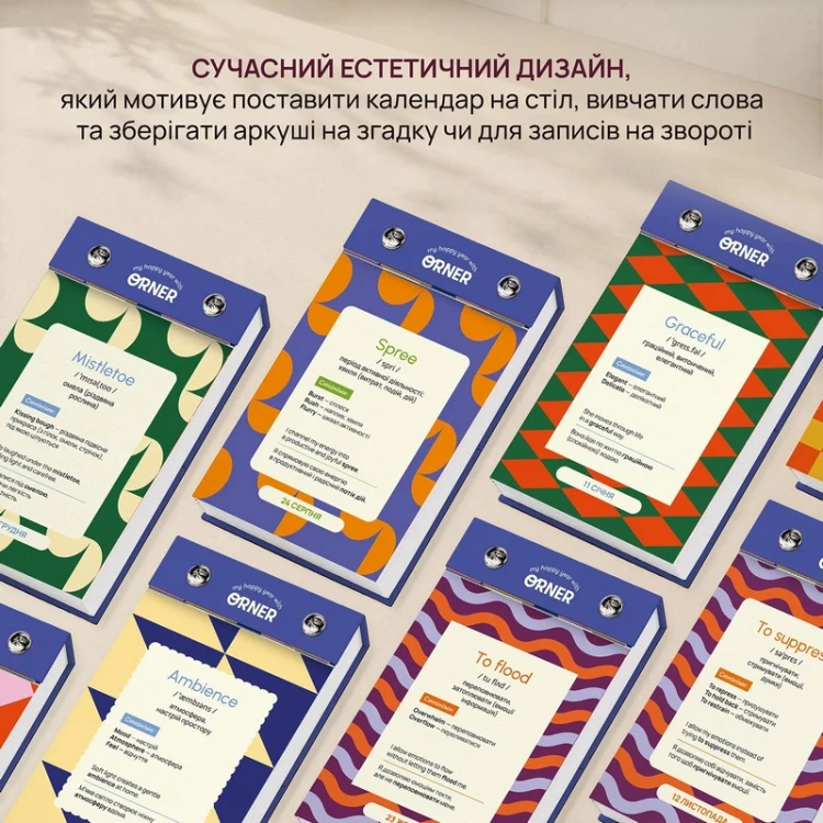 Календар англійських слів «One word a day»