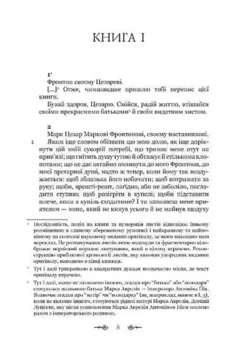 Листування з наставником.