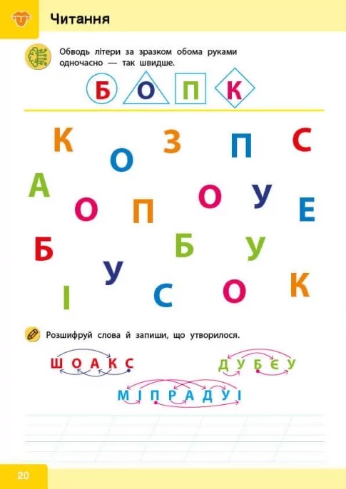 Нейро-розумникию. Від 6 років
