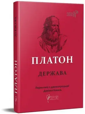 Держава