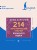 214 иероглифических ключей японского языка. Флеш-карточки