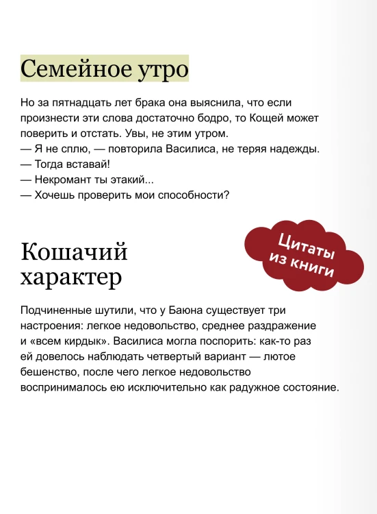 И жили они долго и счастливо. Специальное издание