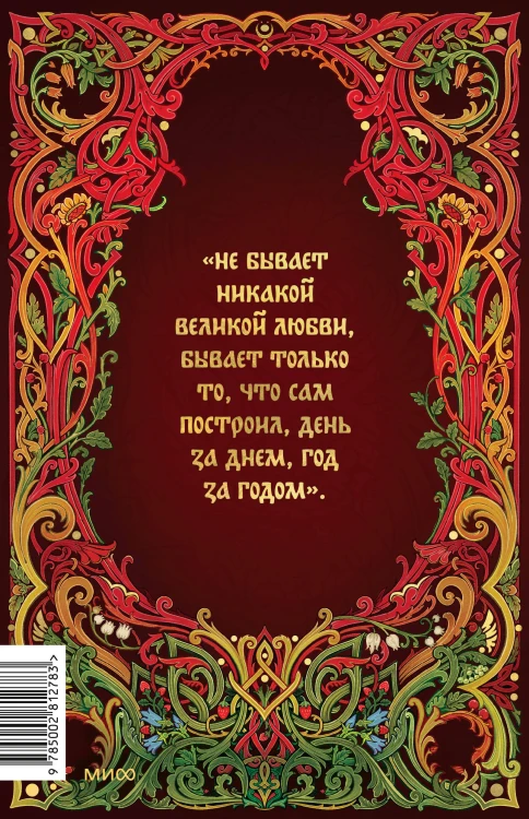 И жили они долго и счастливо. Специальное издание