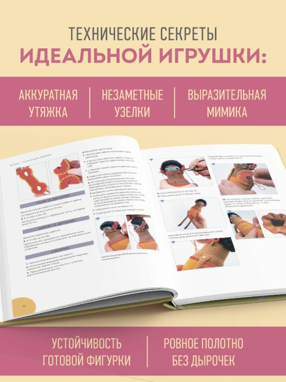 Вязание крючком. Добро пожаловать в Лакомград! 12 игрушек. 12 ярких образов