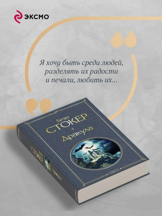 Дракула