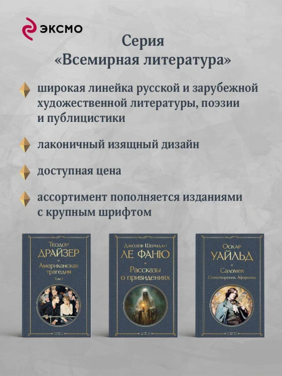 Дракула