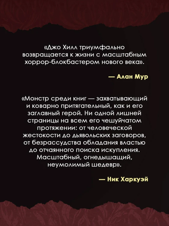 Царь Скорбь