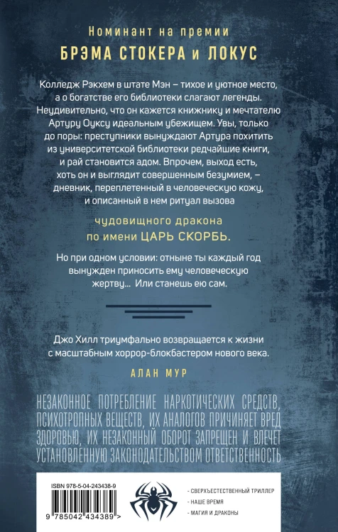 Царь Скорбь