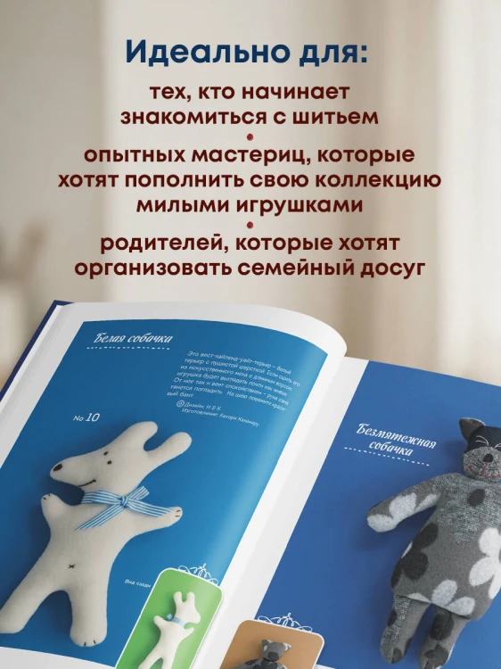Милые игрушки ZAKKA. Шьем легко 29 забавных зверят в японском стиле