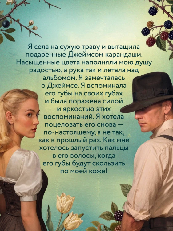 Спрячь мои тайны в саду. Они жили во лжи, цветы стали громче слов