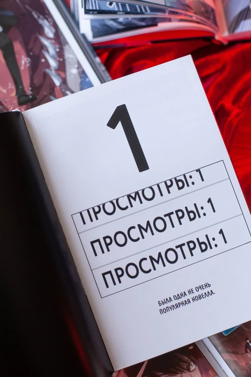 Комплект из 4-х томов "Точка зрения Всеведущего читателя"