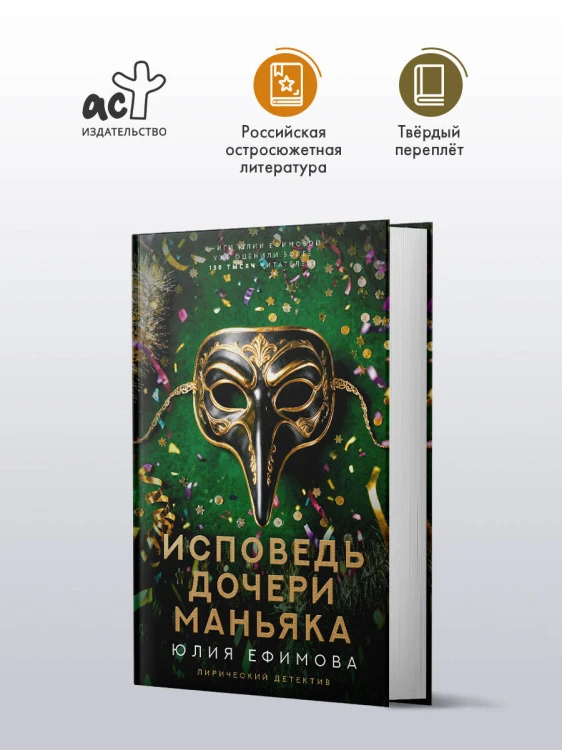 Исповедь дочери маньяка