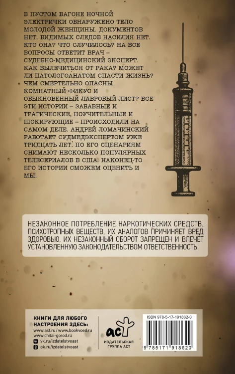 Вынос мозга