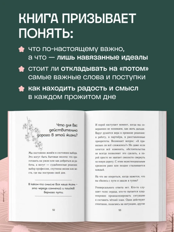 Что если твоя жизнь закончится через год? Записки врача хосписа о том, как прожить жизнь без сожалений