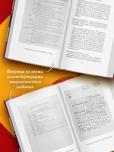 Лекции о "Дон Кихоте"
