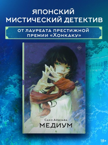 Медиум