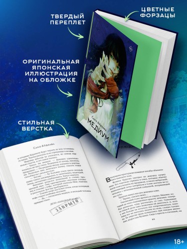 Медиум