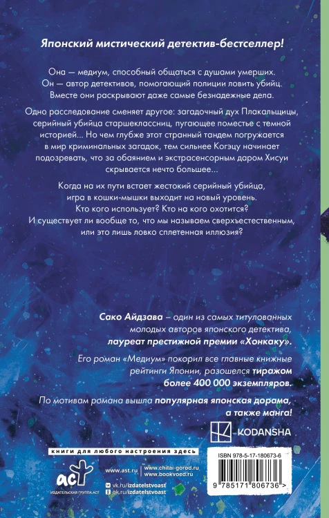 Медиум