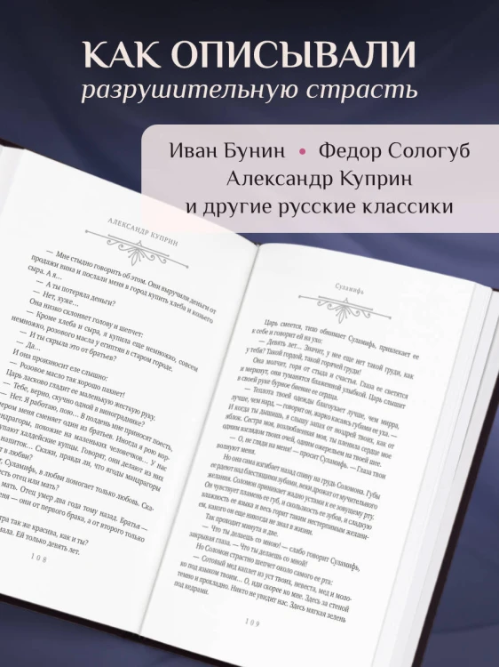 Эротические рассказы русских классиков