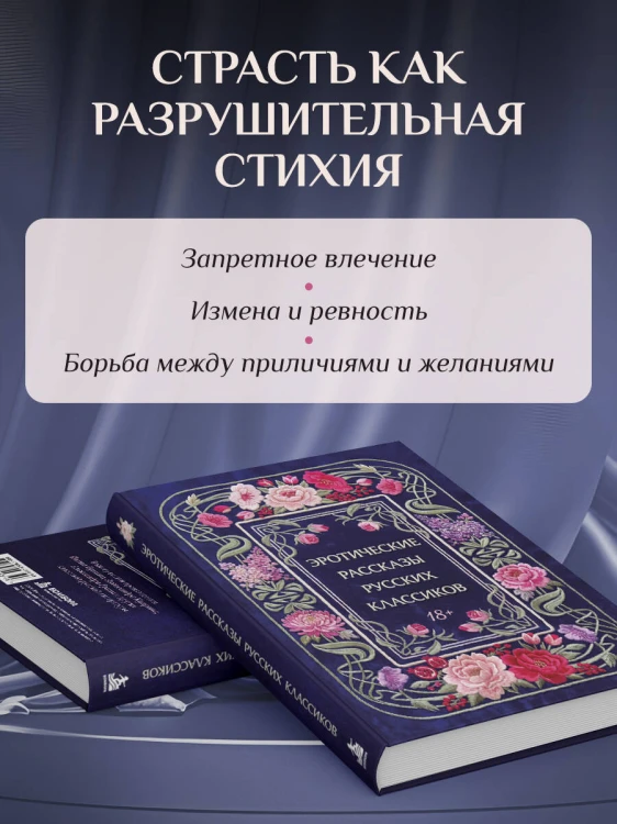 Эротические рассказы русских классиков