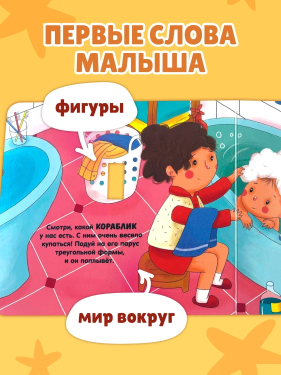 Загляни в окошко! Формы и фигуры
