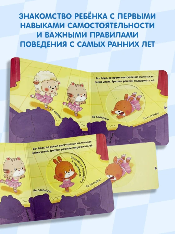 Хорошие манеры. Поступаем правильно