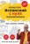 Испанский с нуля. Практический самоучитель. Выучить может каждый!