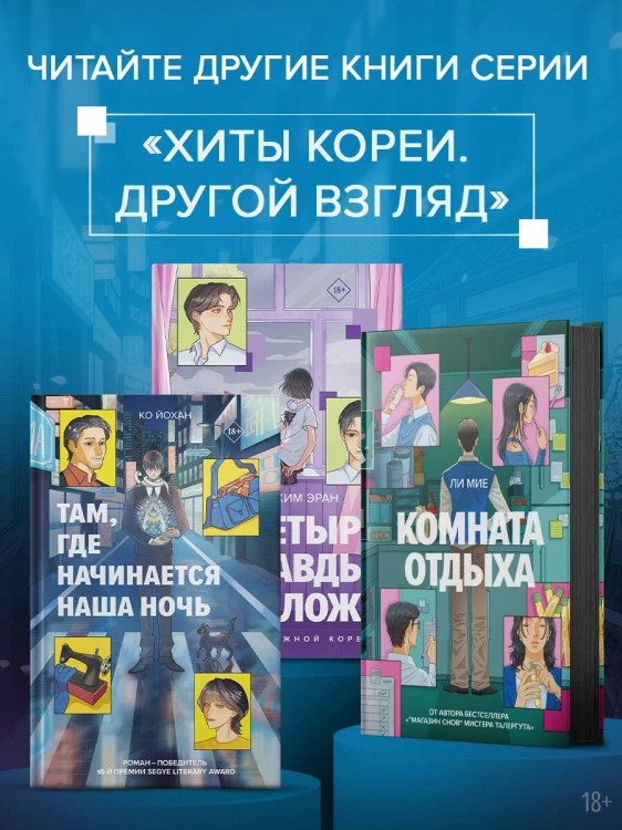 Там, где начинается наша ночь