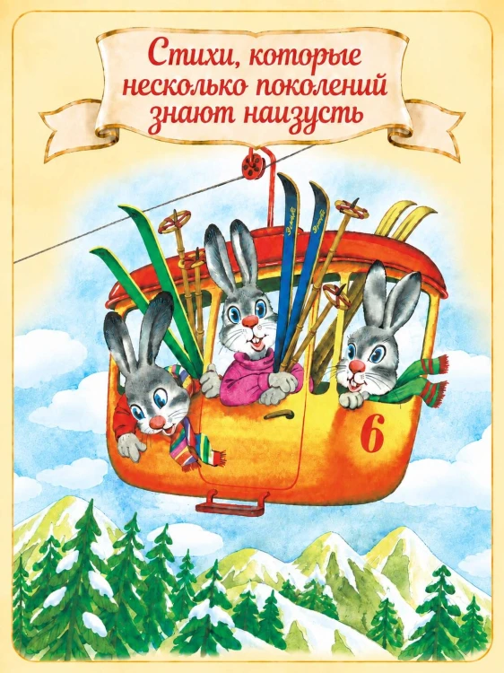 Большая книга сказок и стихов