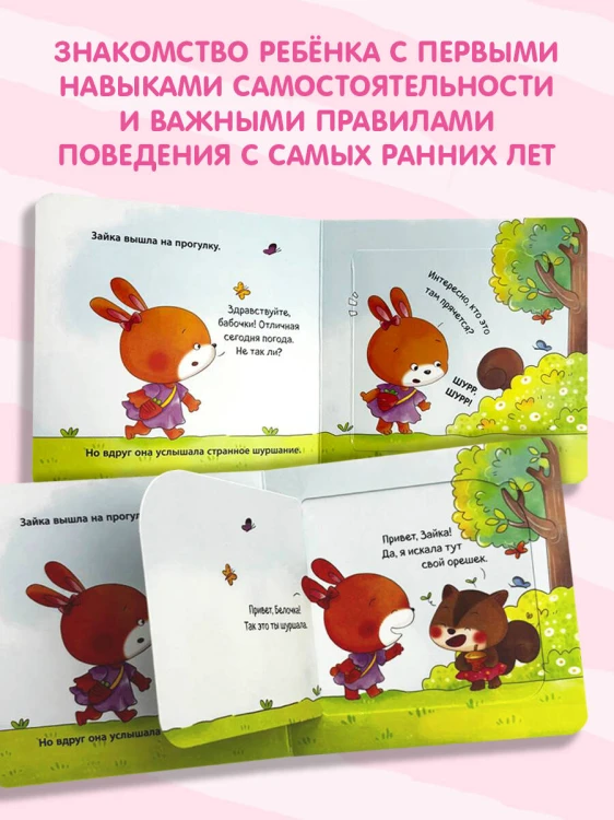 Хорошие манеры. Вежливые слова. Привет!