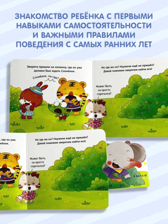 Хорошие манеры. Выполняем обещания